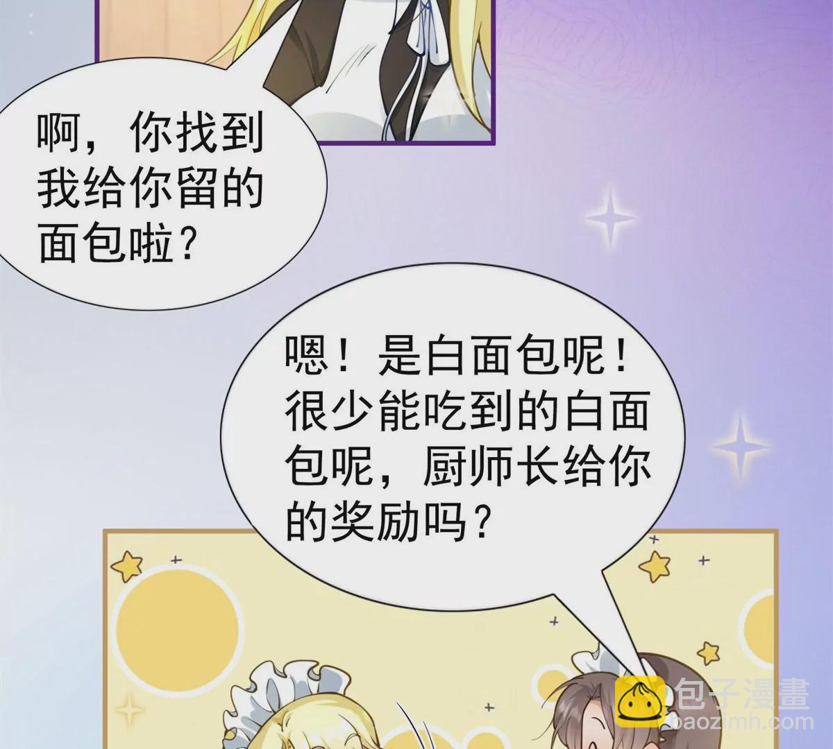 第3话 我是克莱尔 麦克罗伊(1/2)-第5话