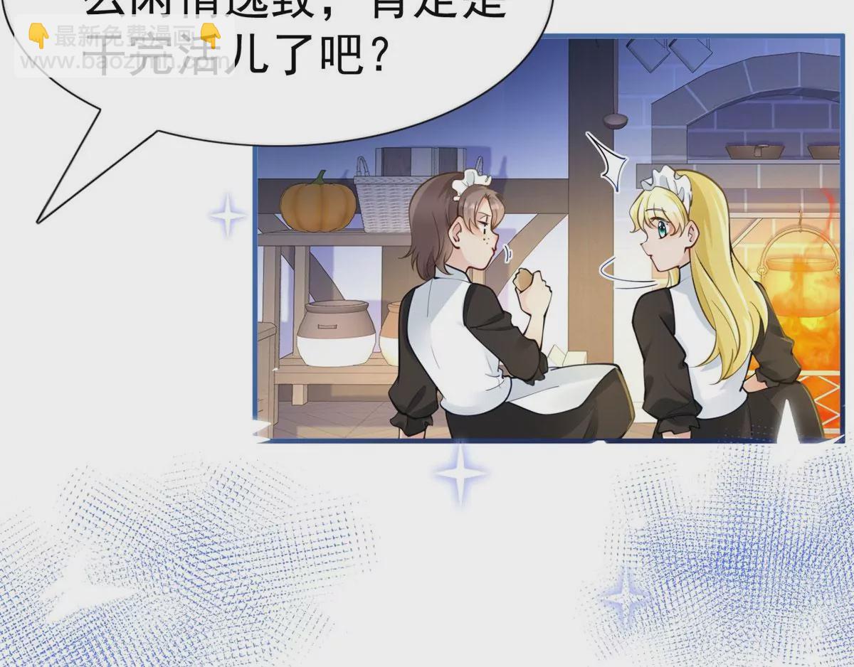 第3话 我是克莱尔 麦克罗伊(1/2)-第5话
