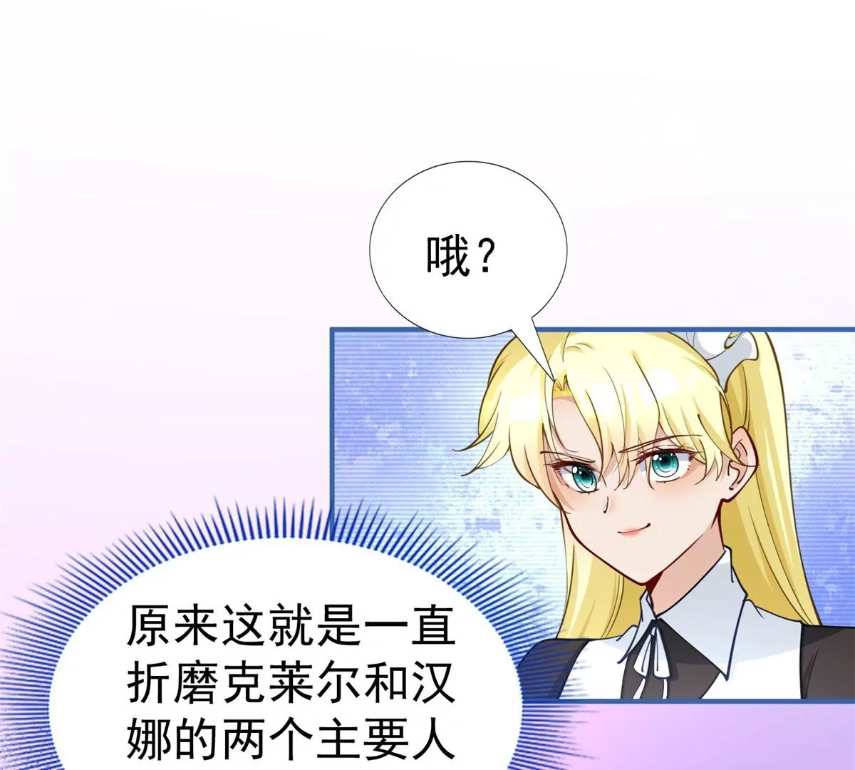 第3话 我是克莱尔 麦克罗伊(1/2)-第5话