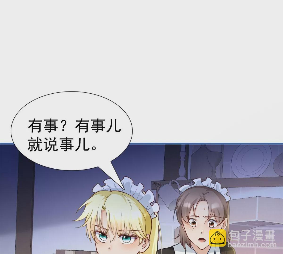 第3话 我是克莱尔 麦克罗伊(1/2)-第5话