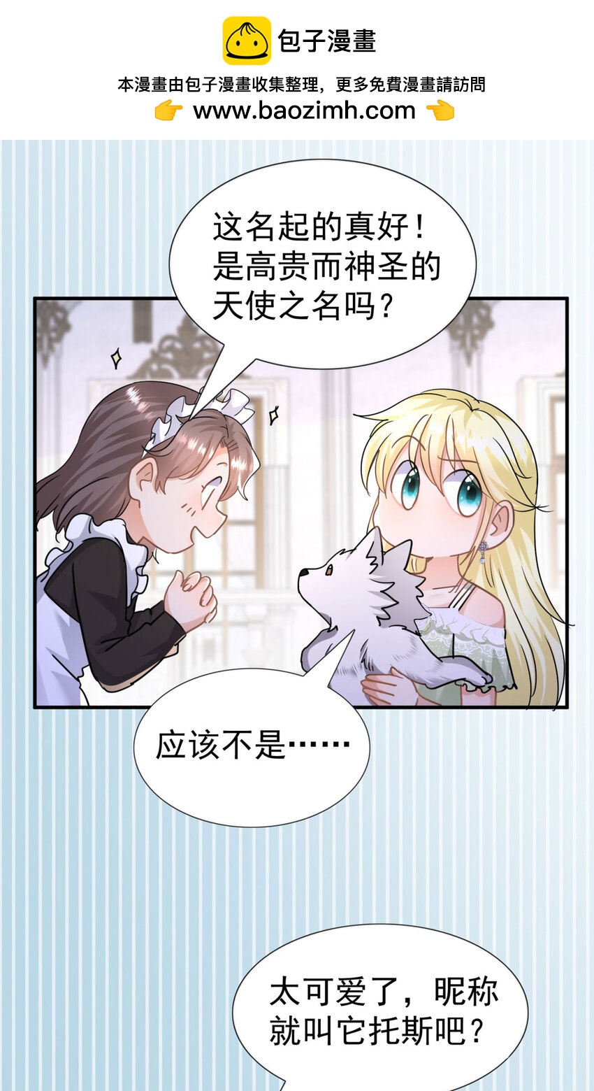 第30话 以魔物为食的可爱小狗-第31话