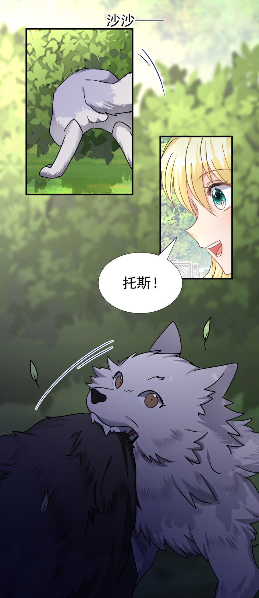 第30话 以魔物为食的可爱小狗-第31话