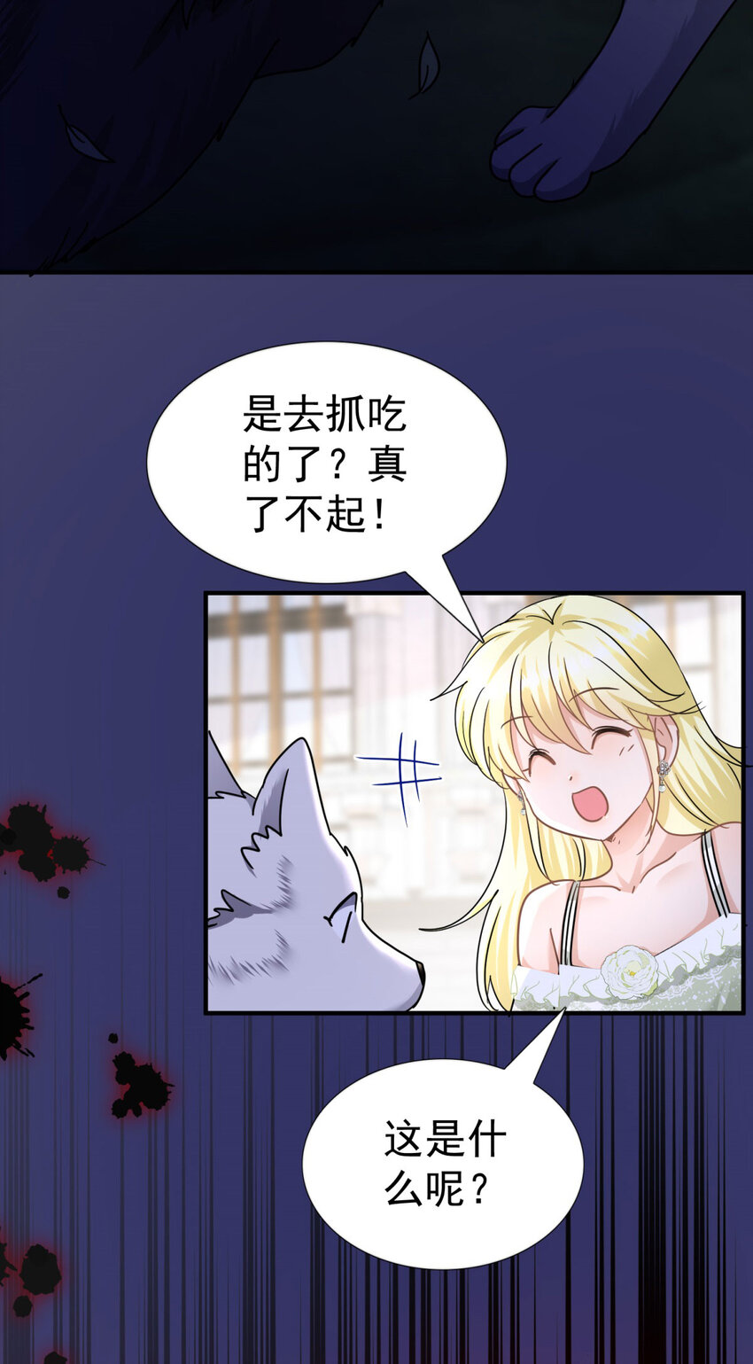 第30话 以魔物为食的可爱小狗-第31话