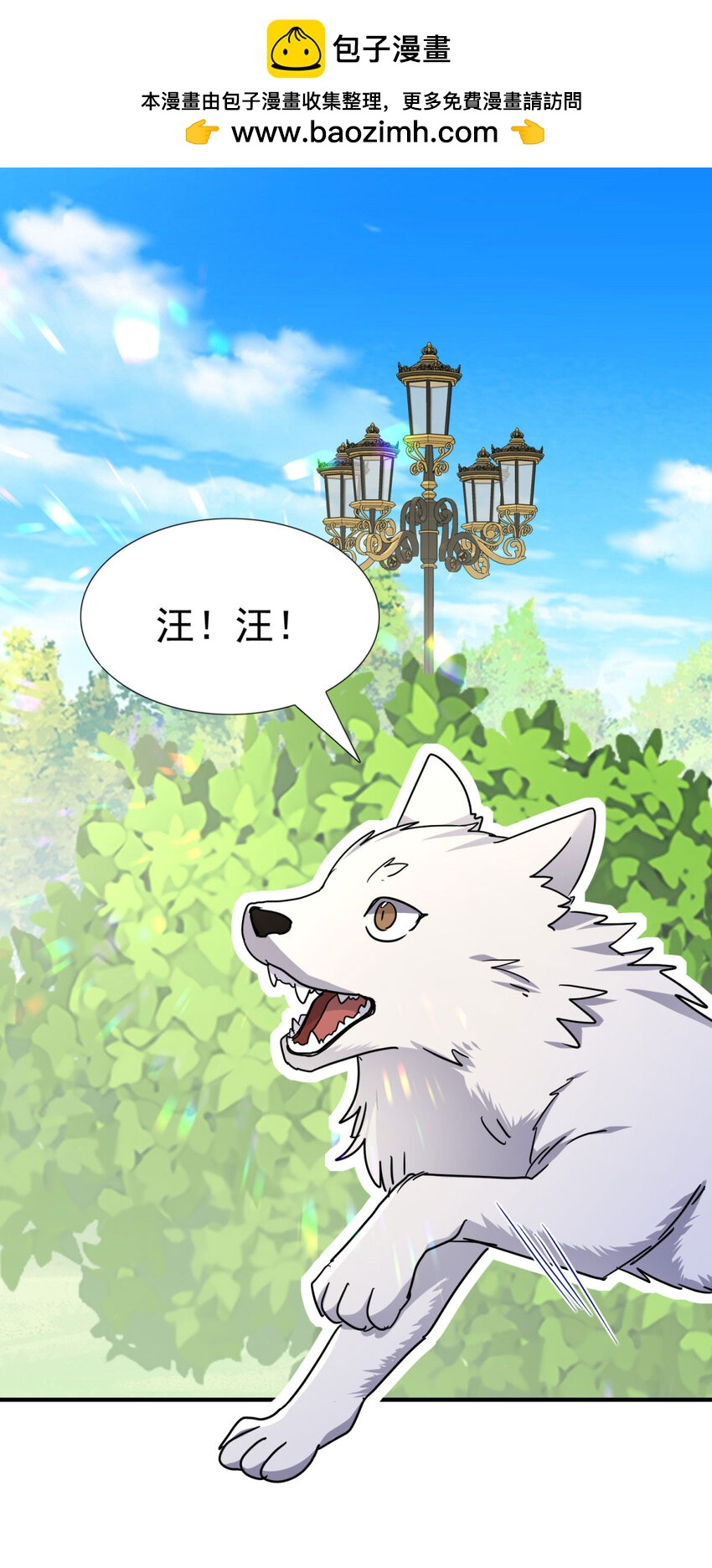 第30话 以魔物为食的可爱小狗-第31话