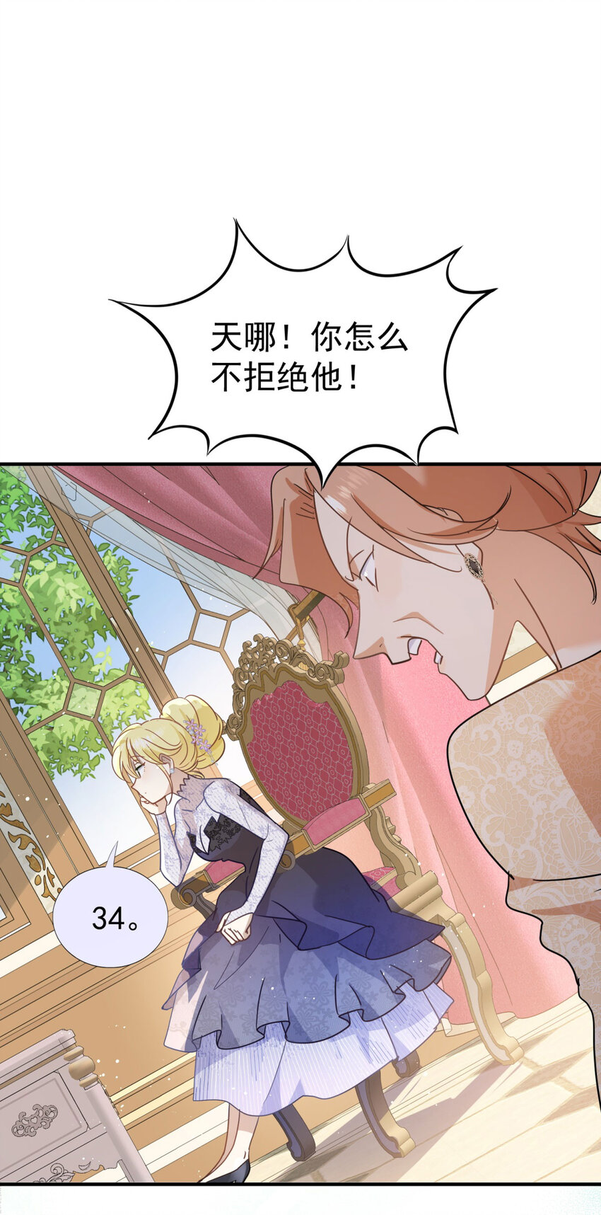 第32话 今天天气好极了-第33话