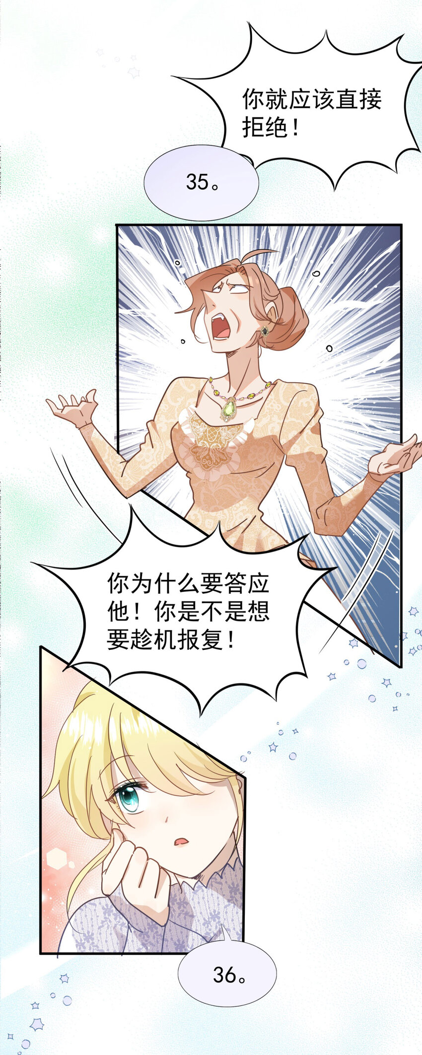 第32话 今天天气好极了-第33话