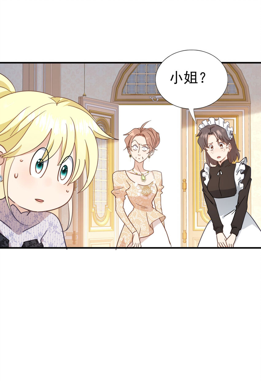 第32话 今天天气好极了-第33话