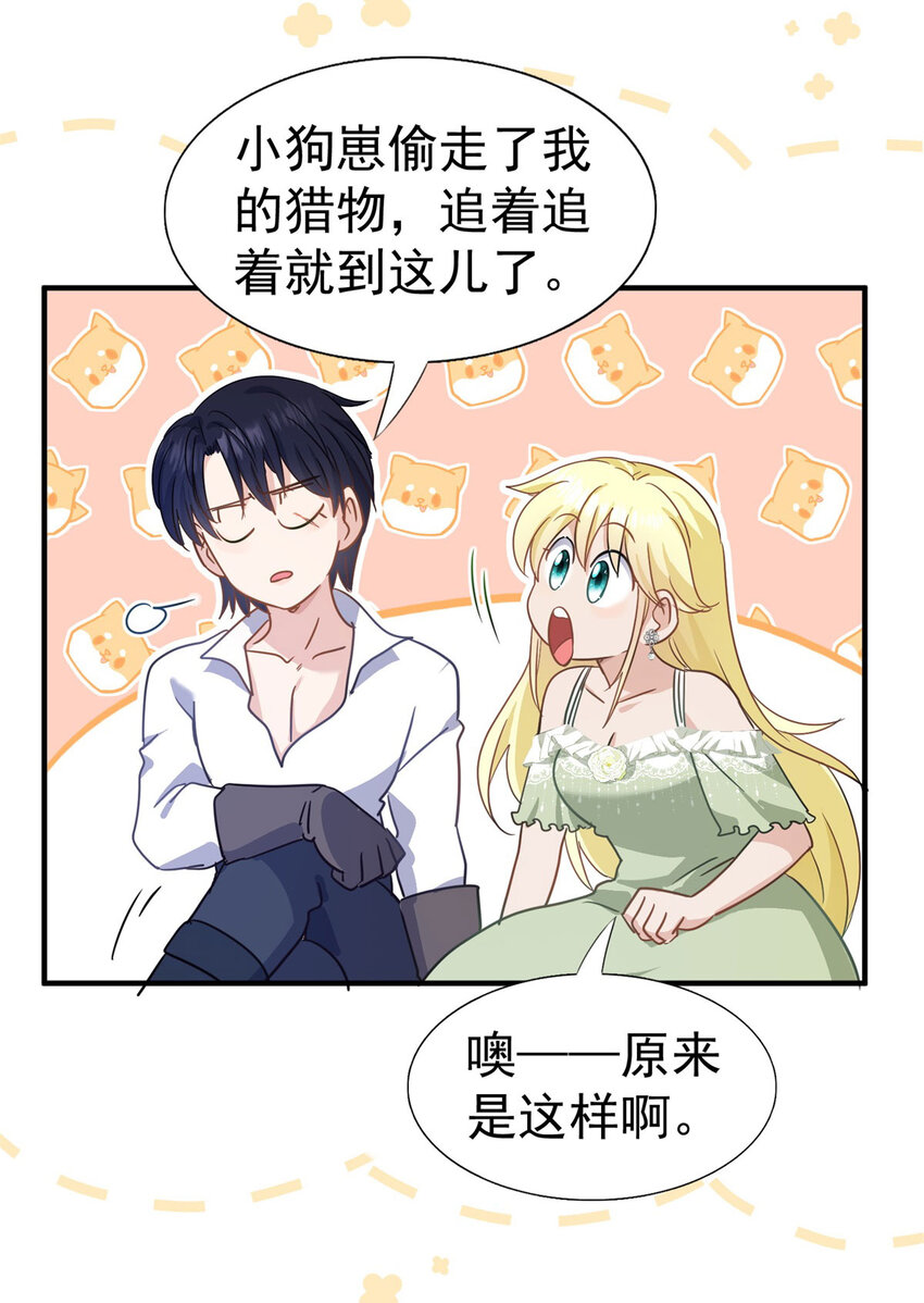 第32话 今天天气好极了-第33话