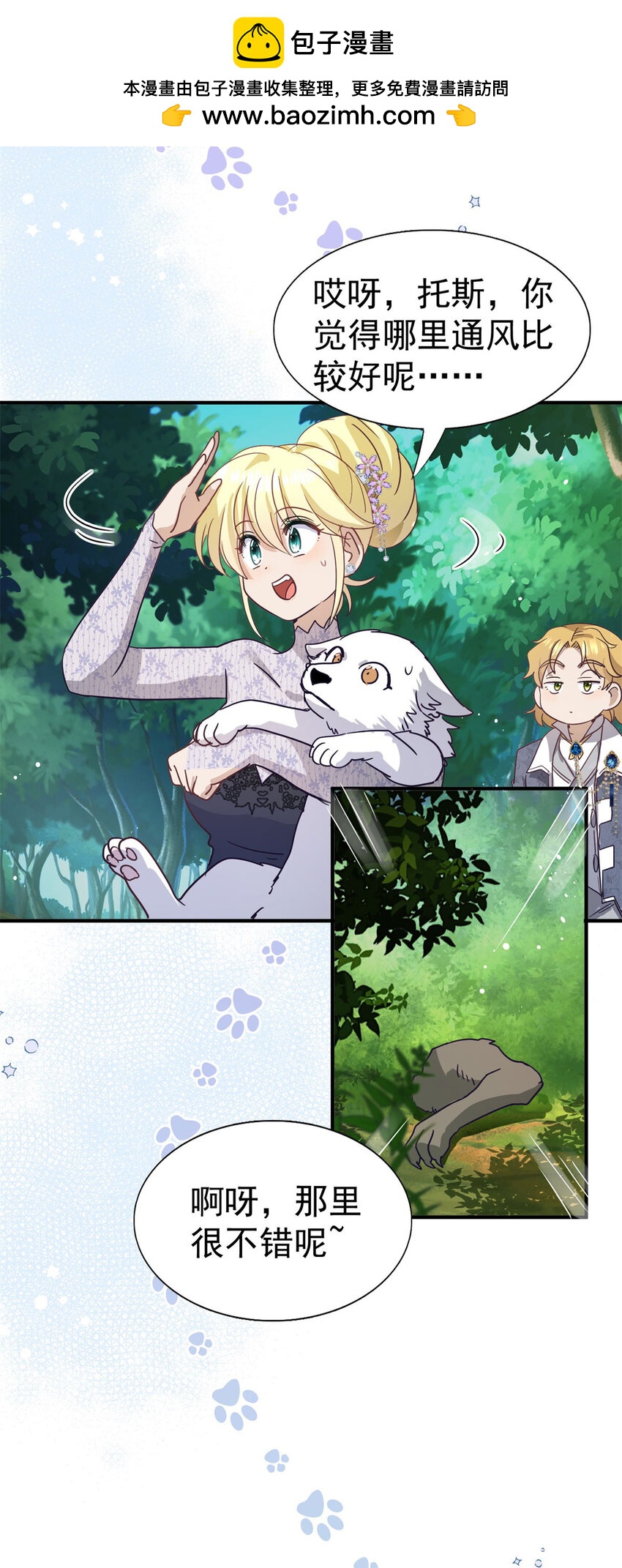 第36话 强大与孤独-第37话