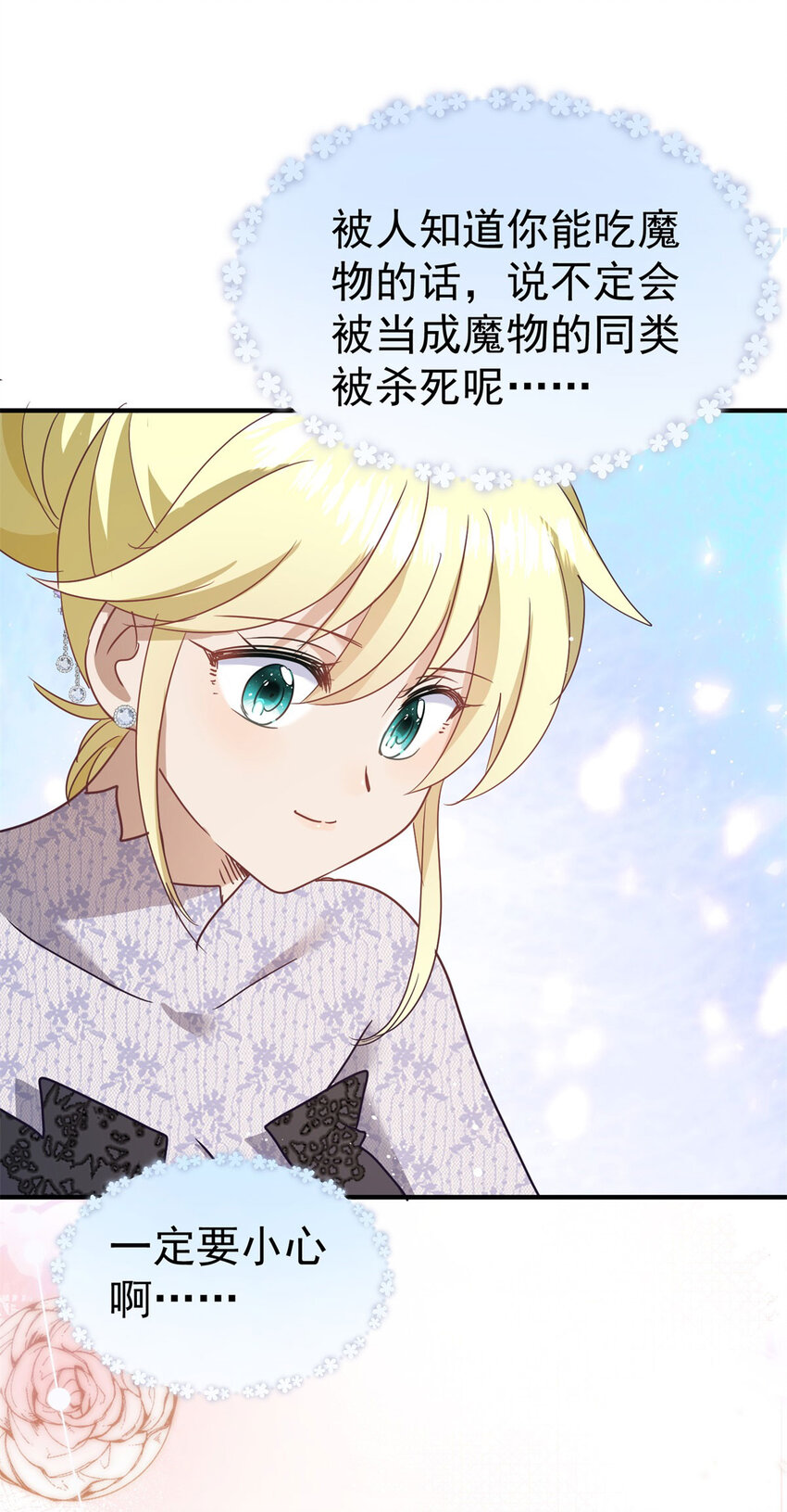 第36话 强大与孤独-第37话
