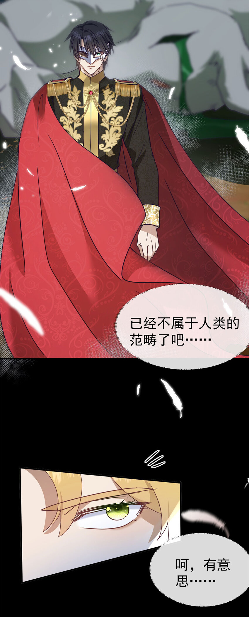 第36话 强大与孤独-第37话