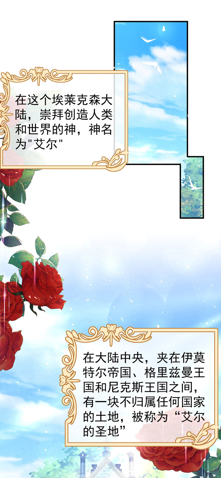 第38话 怦然心动-第39话