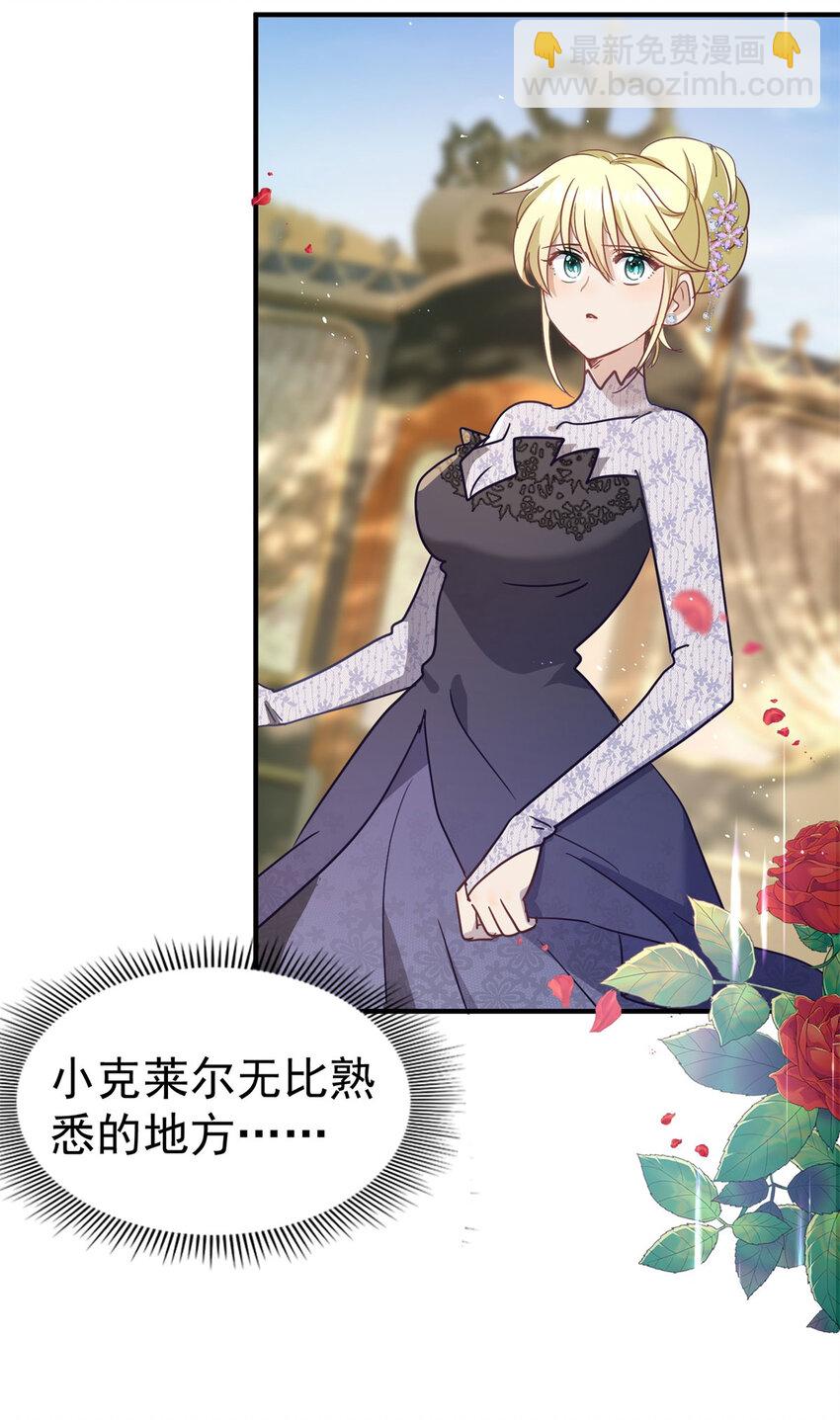 第38话 怦然心动-第39话