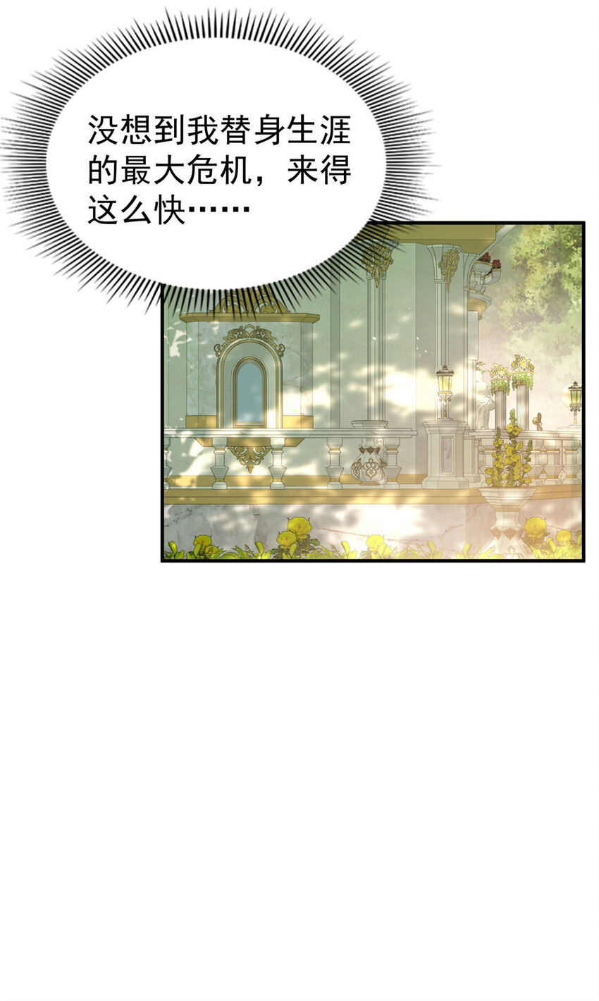 第38话 怦然心动-第39话