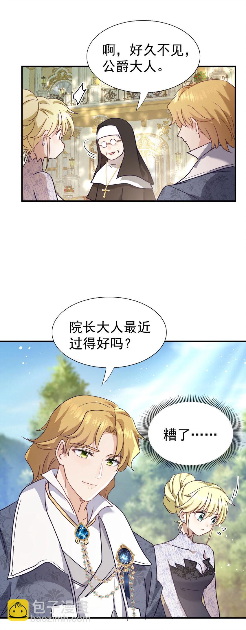 第38话 怦然心动-第39话