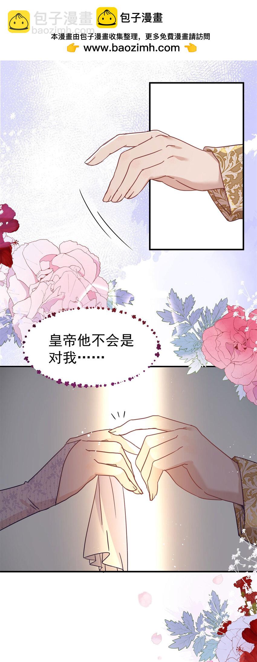 第38话 怦然心动-第39话