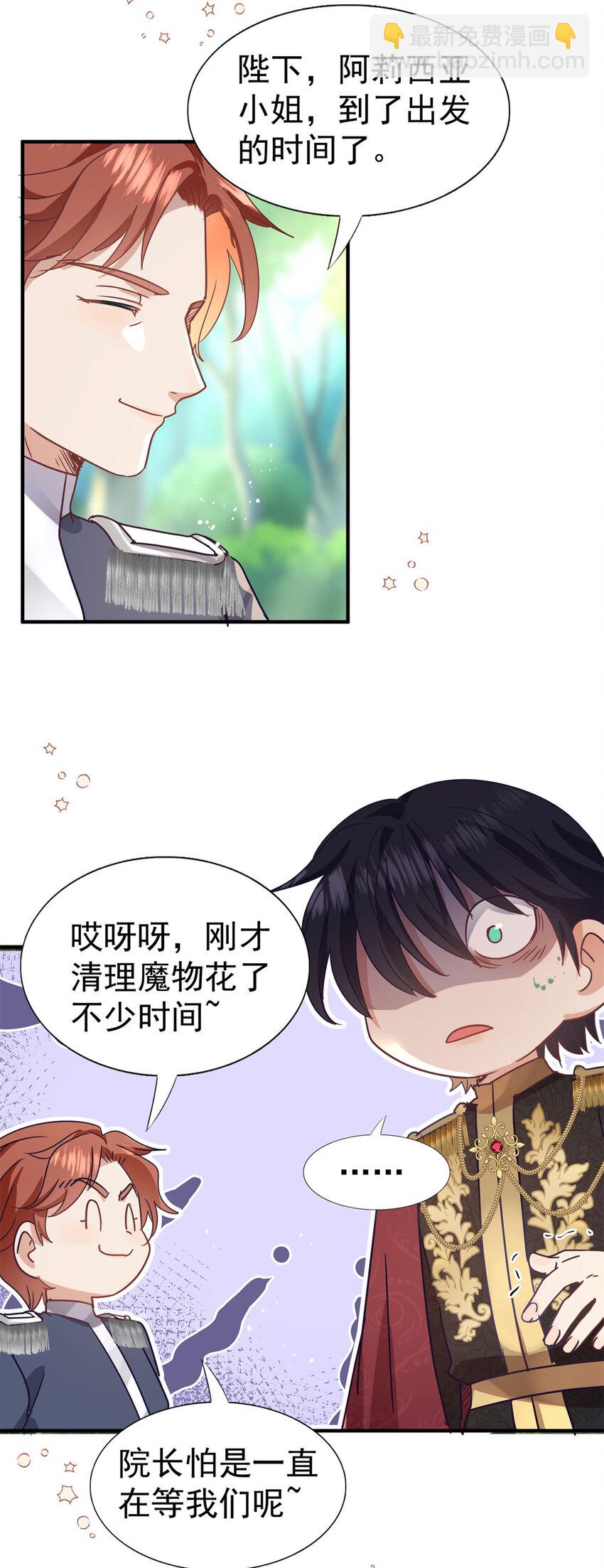 第38话 怦然心动-第39话