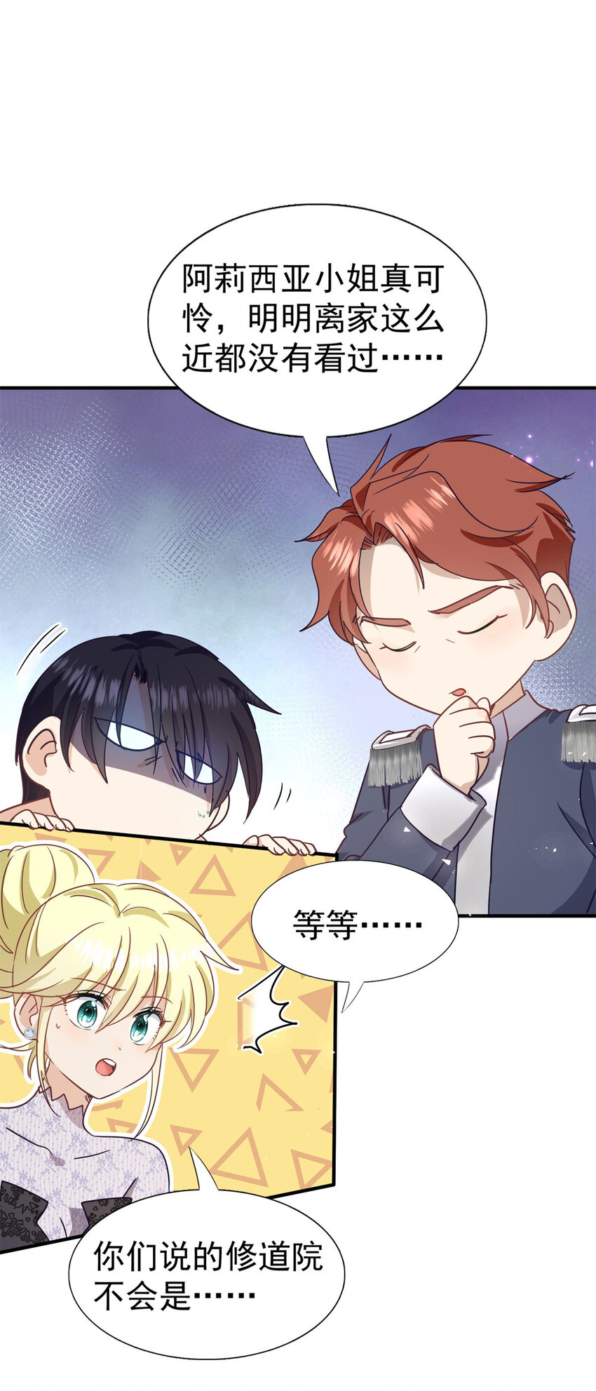 第38话 怦然心动-第39话