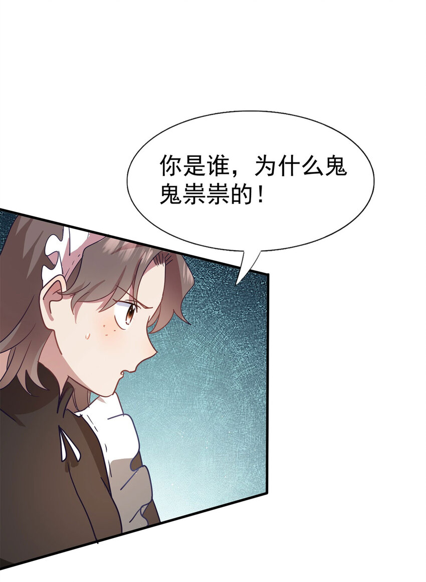 第40话 窥探-第41话