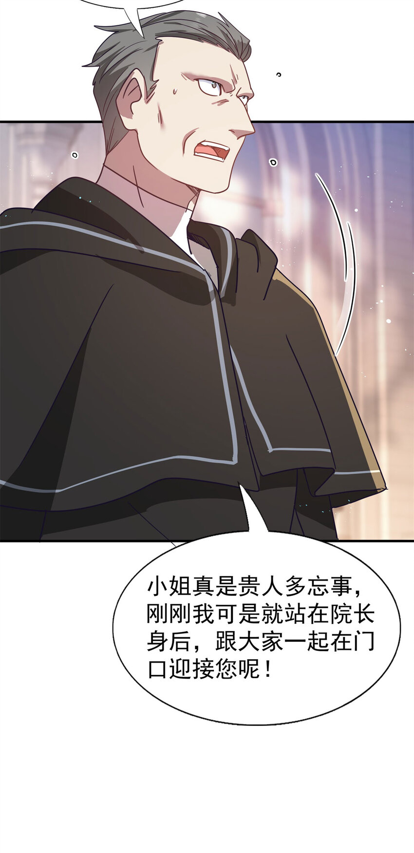 第40话 窥探-第41话