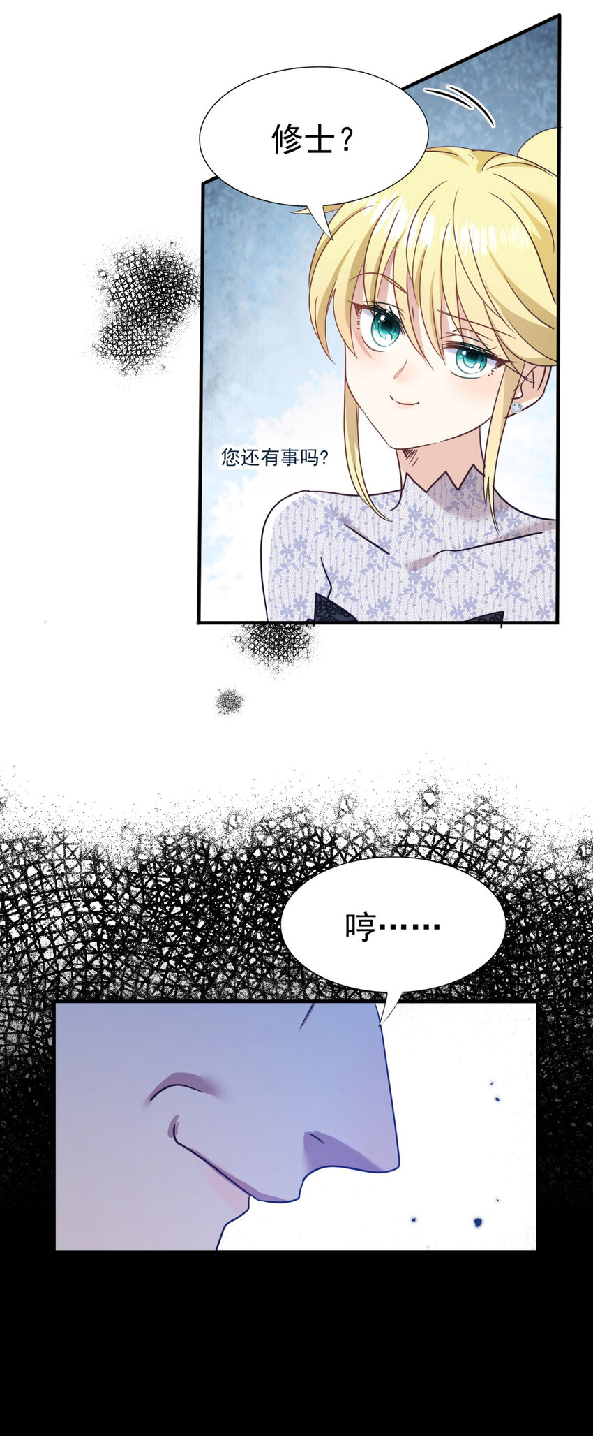 第40话 窥探-第41话