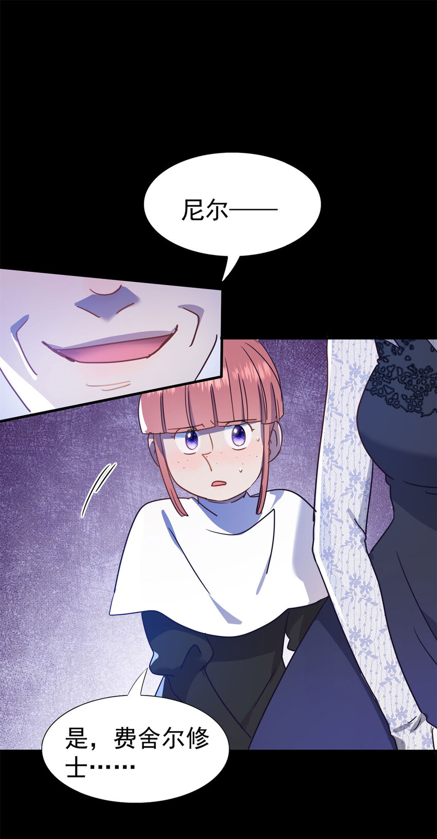 第40话 窥探-第41话