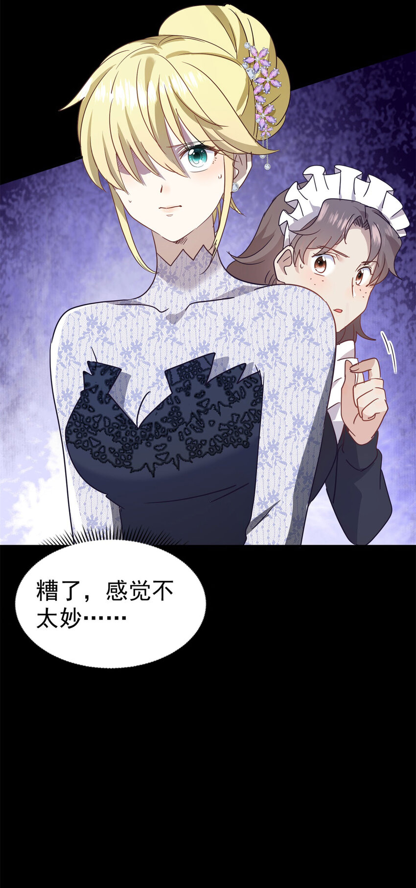 第40话 窥探-第41话