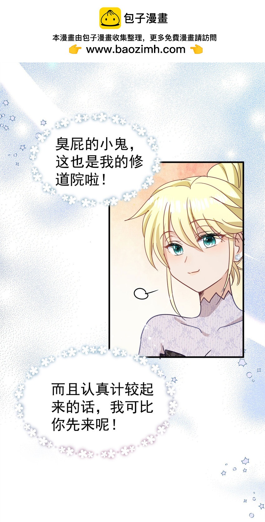 第40话 窥探-第41话