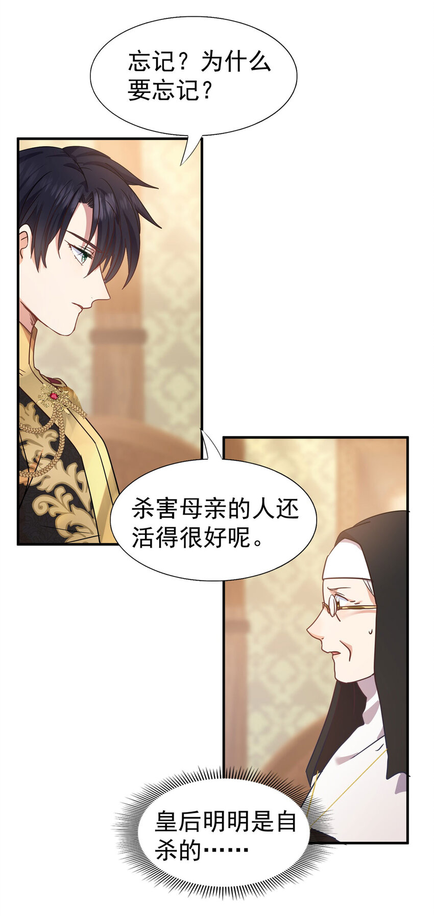 第42话 无法遗忘-第43话