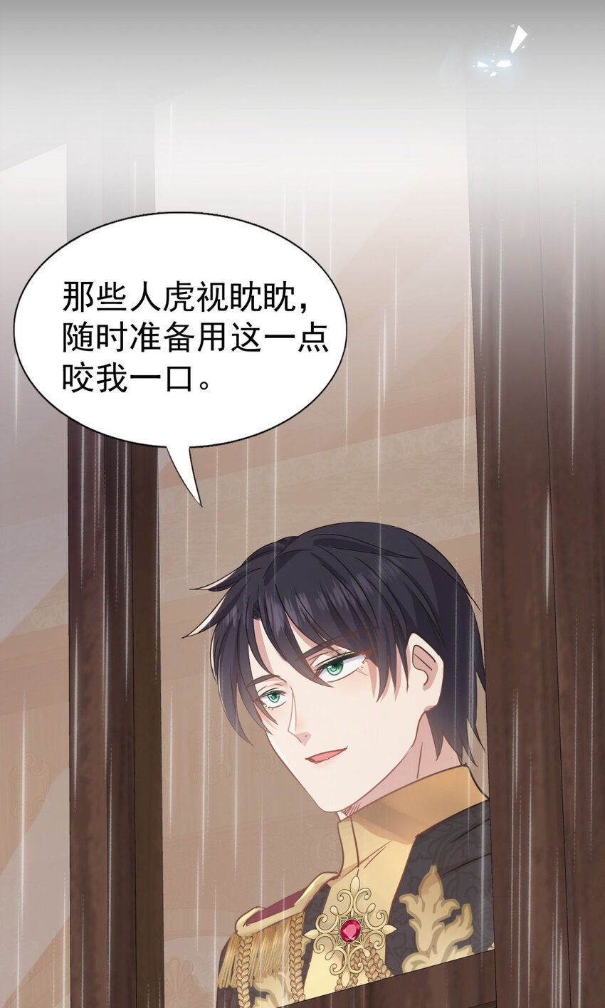 第42话 无法遗忘-第43话