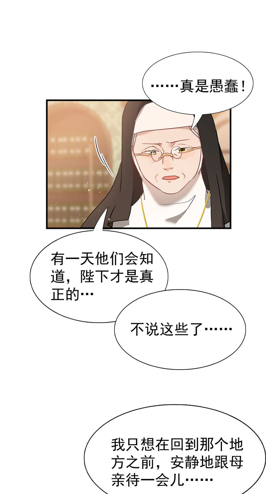 第42话 无法遗忘-第43话