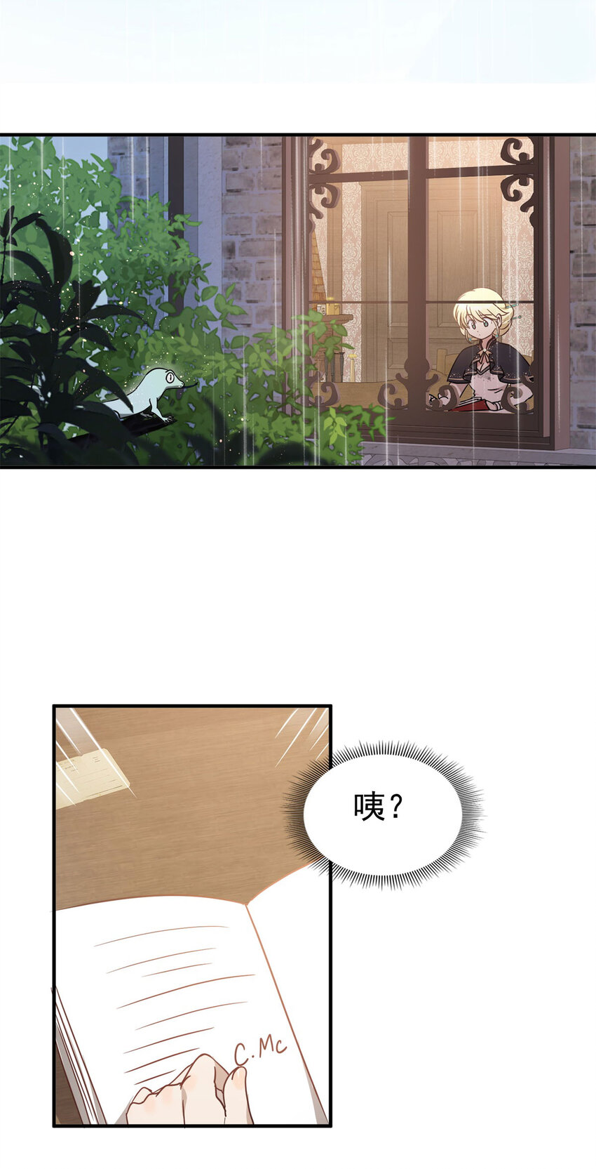 第42话 无法遗忘-第43话