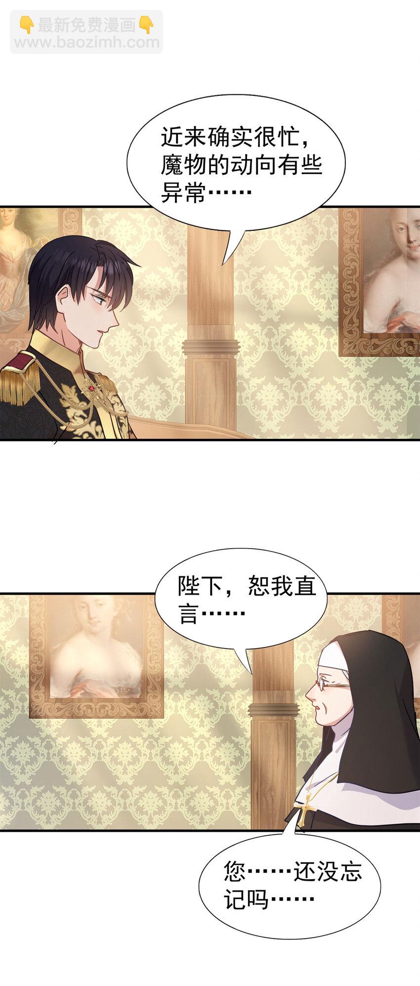 第42话 无法遗忘-第43话