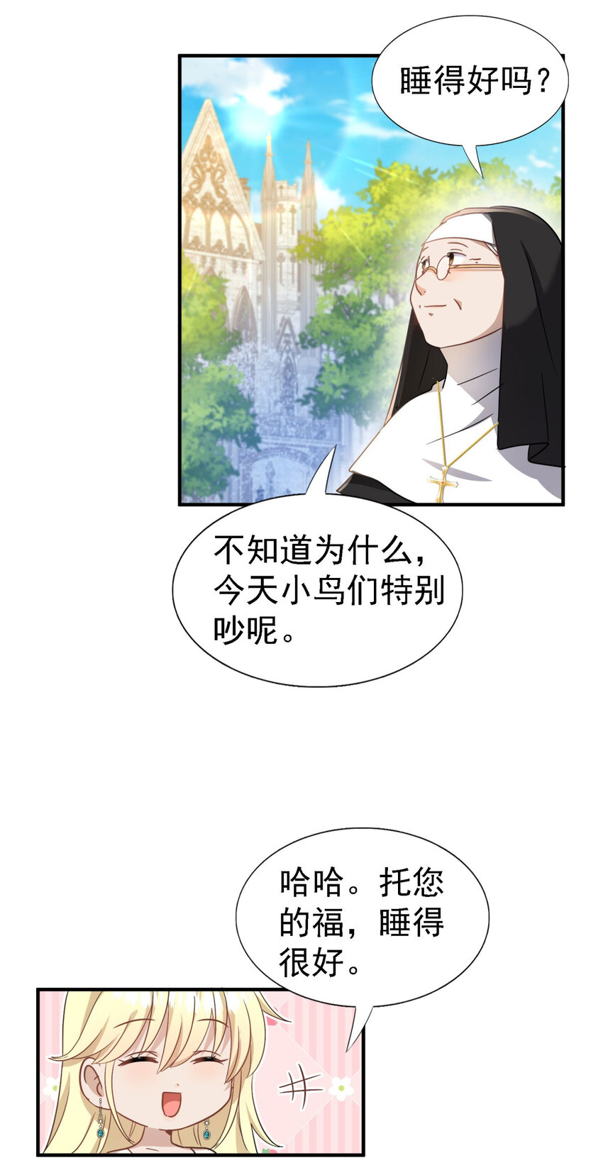 第44话 无法避开的梦-第45话