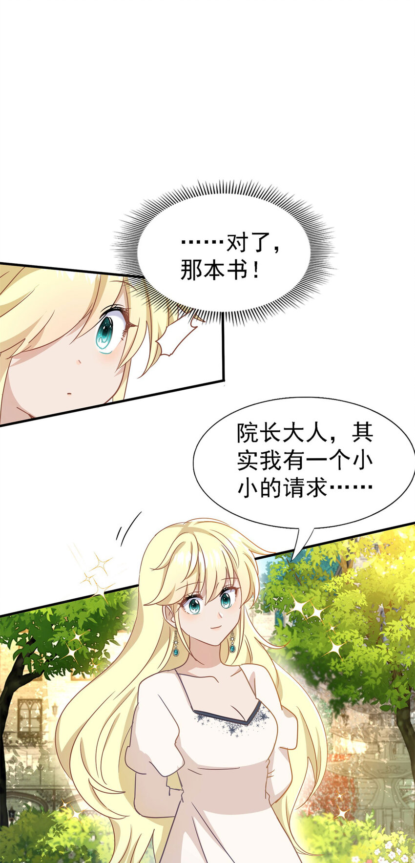 第44话 无法避开的梦-第45话