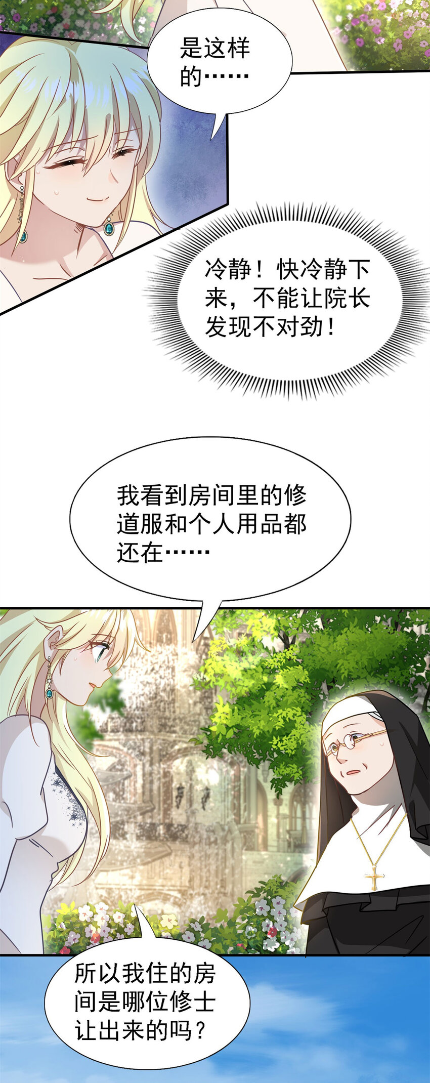 第44话 无法避开的梦-第45话