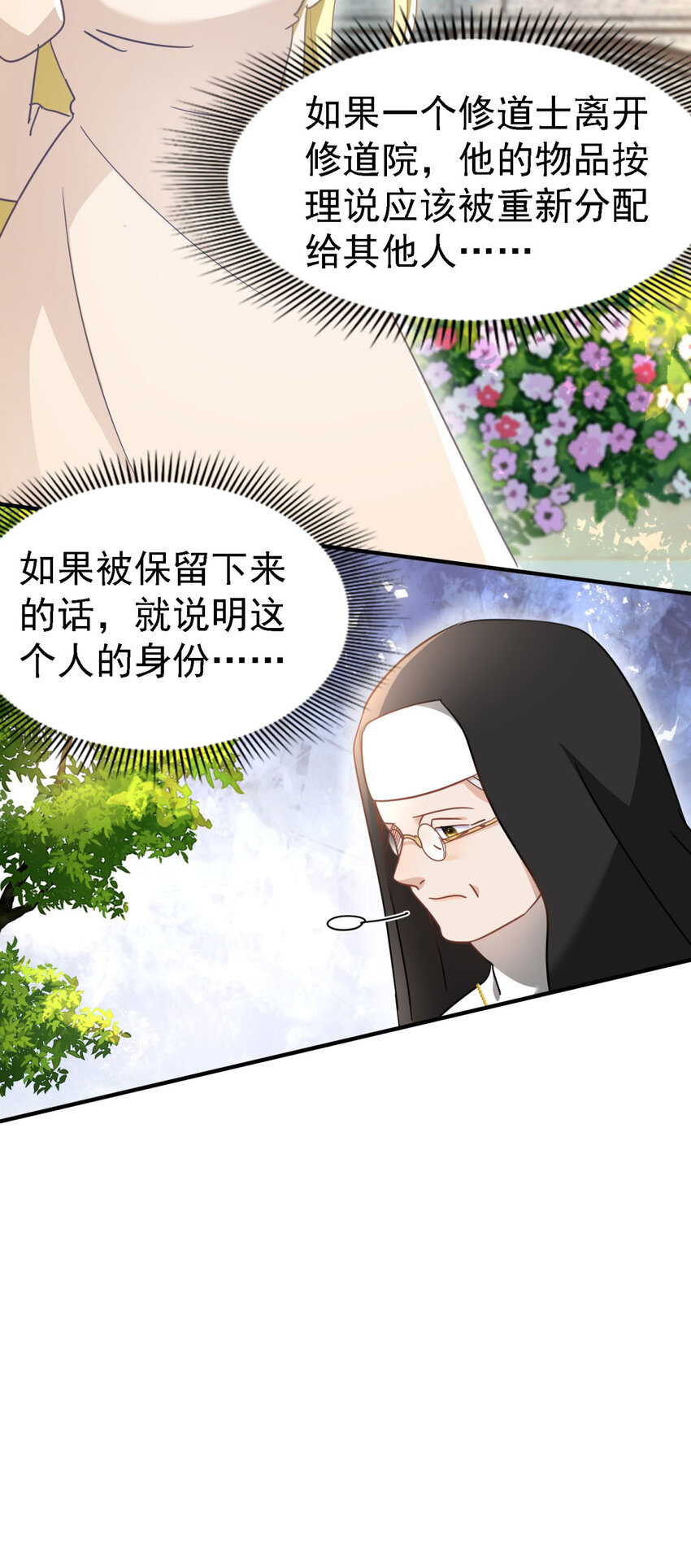第44话 无法避开的梦-第45话