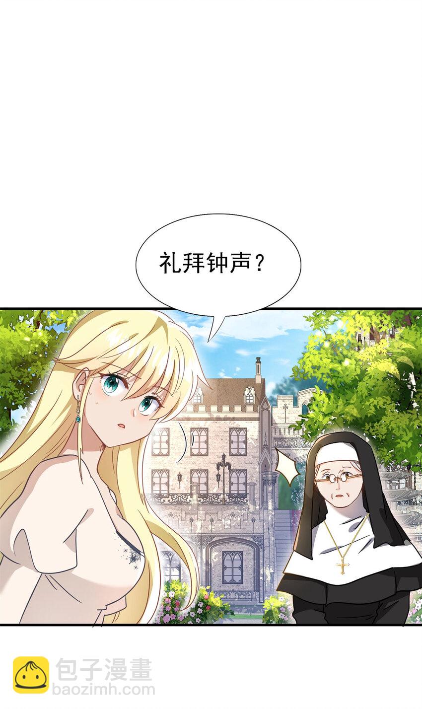 第44话 无法避开的梦-第45话