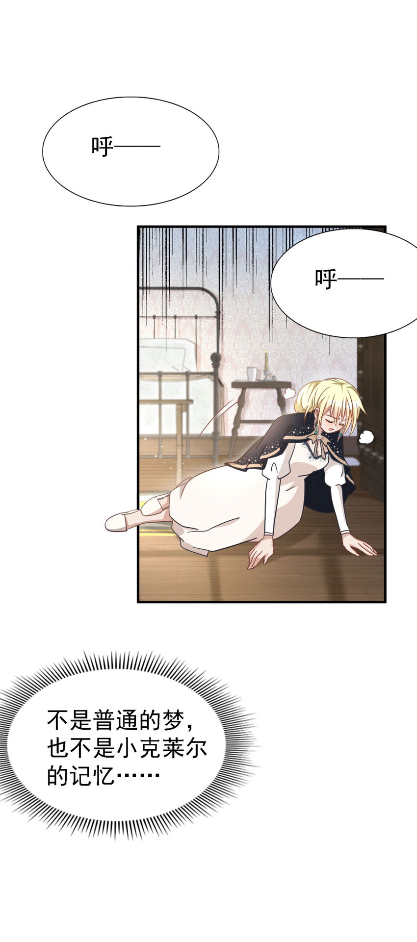 第44话 无法避开的梦-第45话