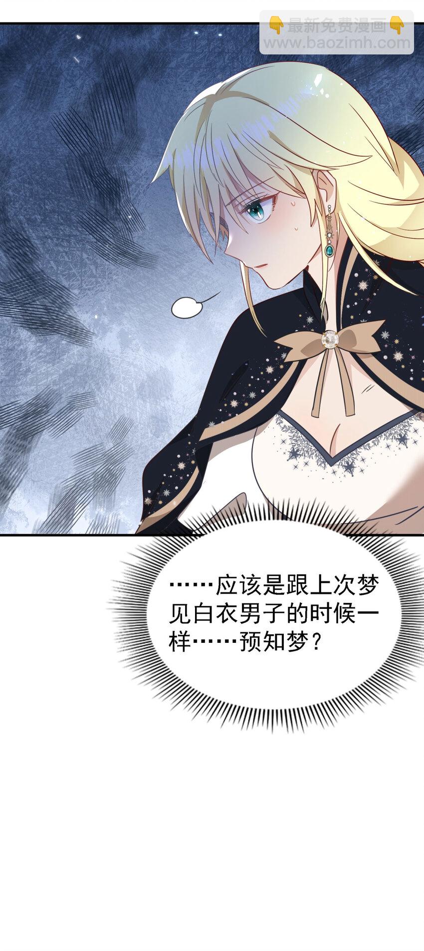 第44话 无法避开的梦-第45话