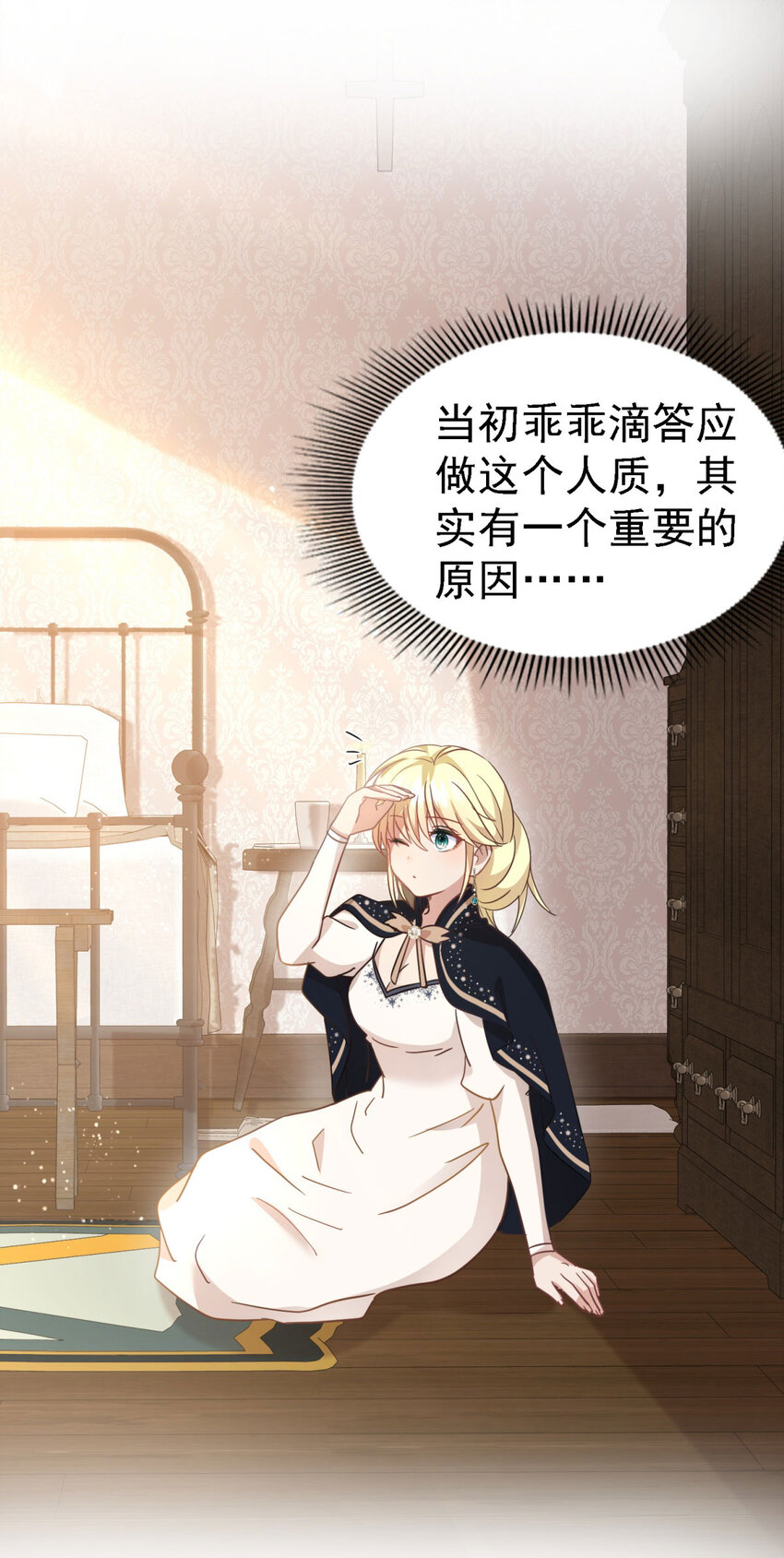 第44话 无法避开的梦-第45话