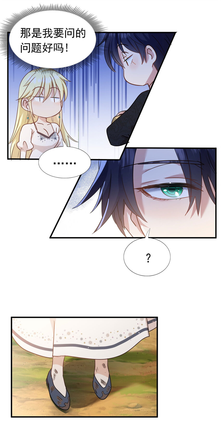 第46话 墓园-第47话