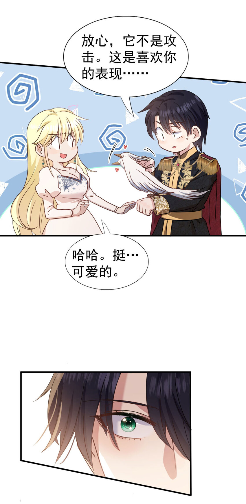 第46话 墓园-第47话