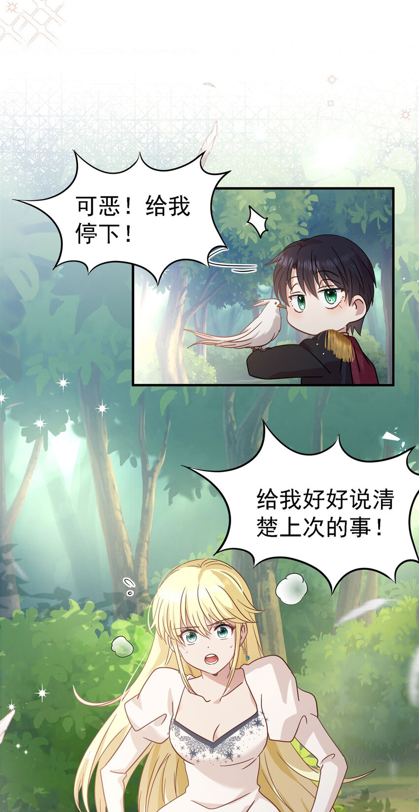 第46话 墓园-第47话