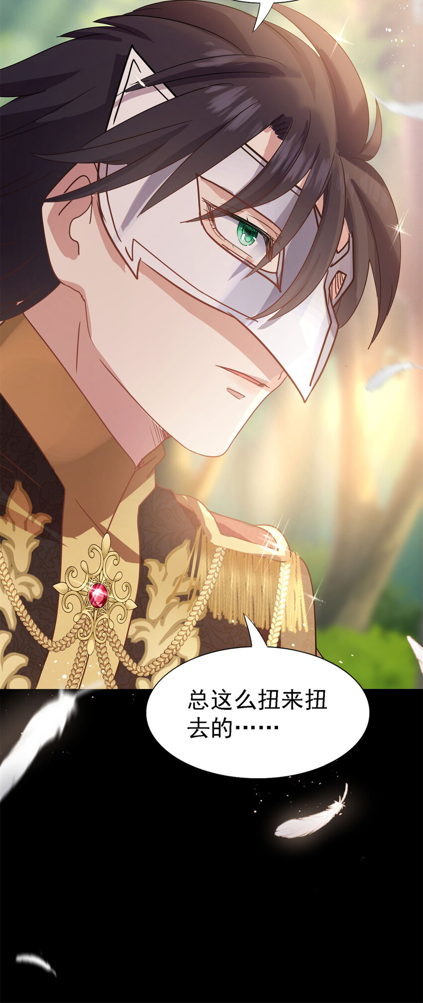 第48话 迷失的皇帝-第49话