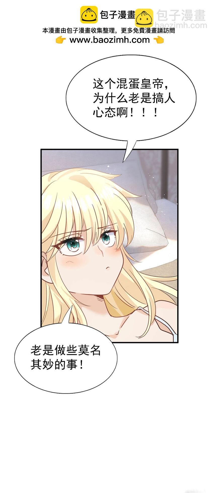 第48话 迷失的皇帝-第49话