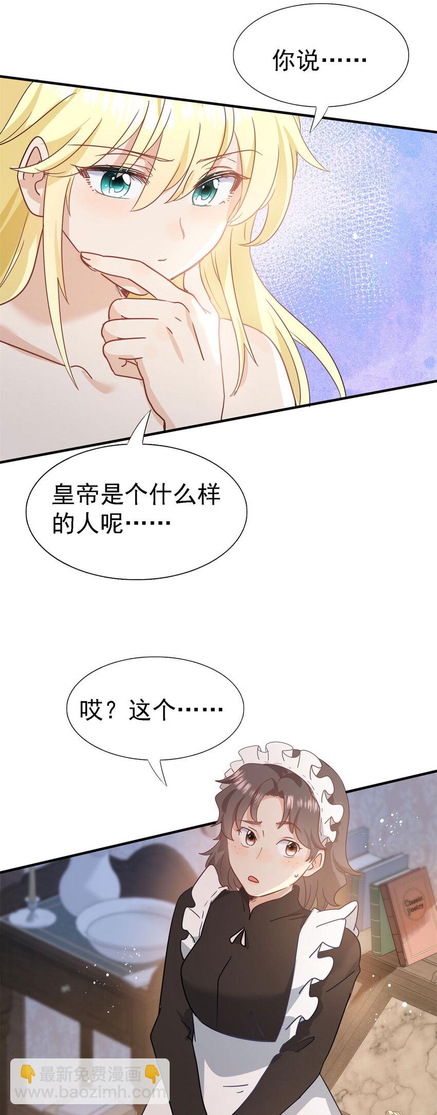 第48话 迷失的皇帝-第49话