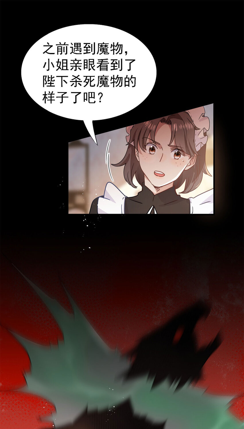 第48话 迷失的皇帝-第49话