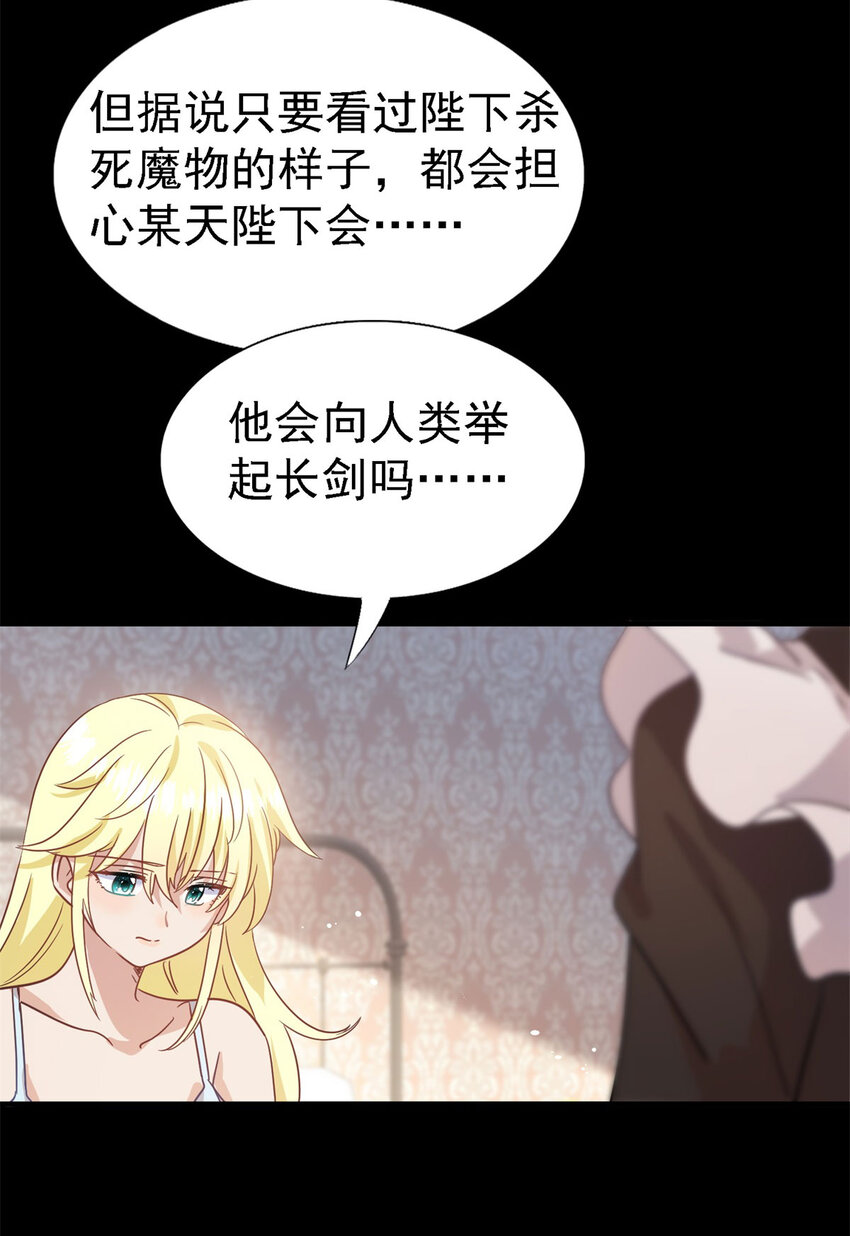 第48话 迷失的皇帝-第49话