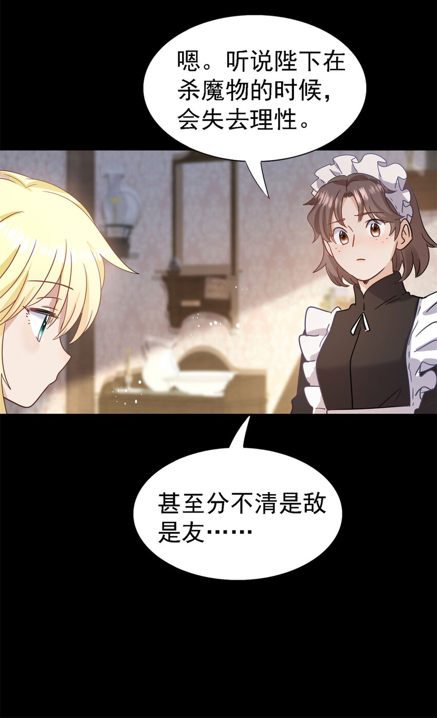 第48话 迷失的皇帝-第49话